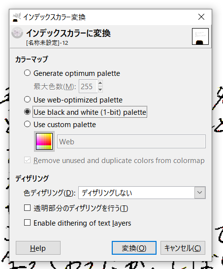Use black and white (1bit) palette