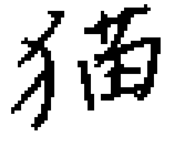 拡大した図(修正後)