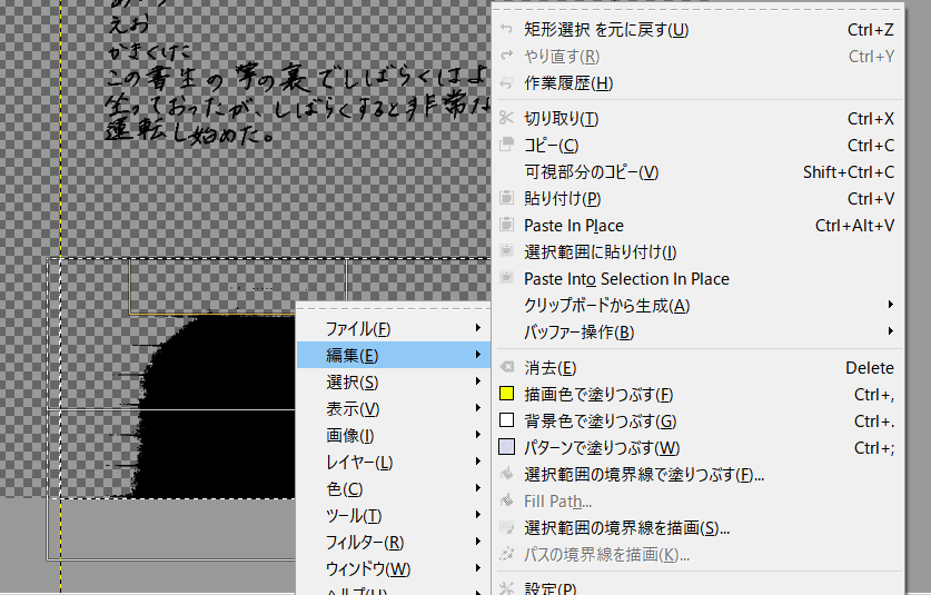 影の部分を消去