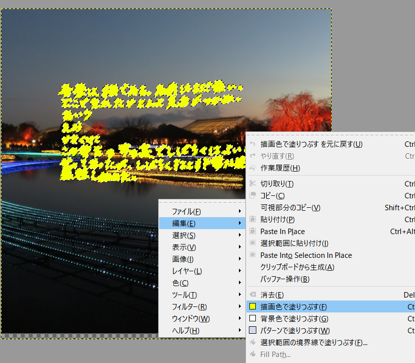 黄色で塗りつぶし