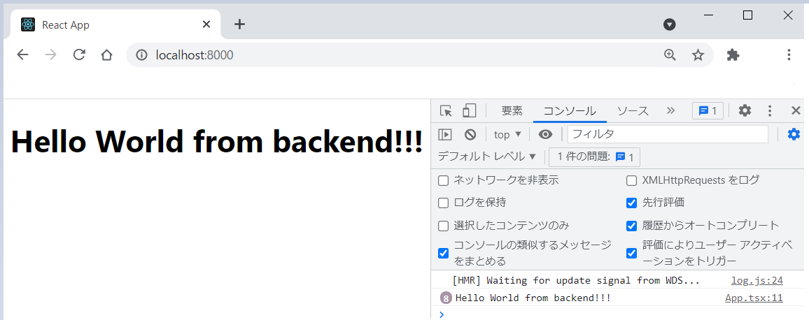 ブラウザ確認結果
