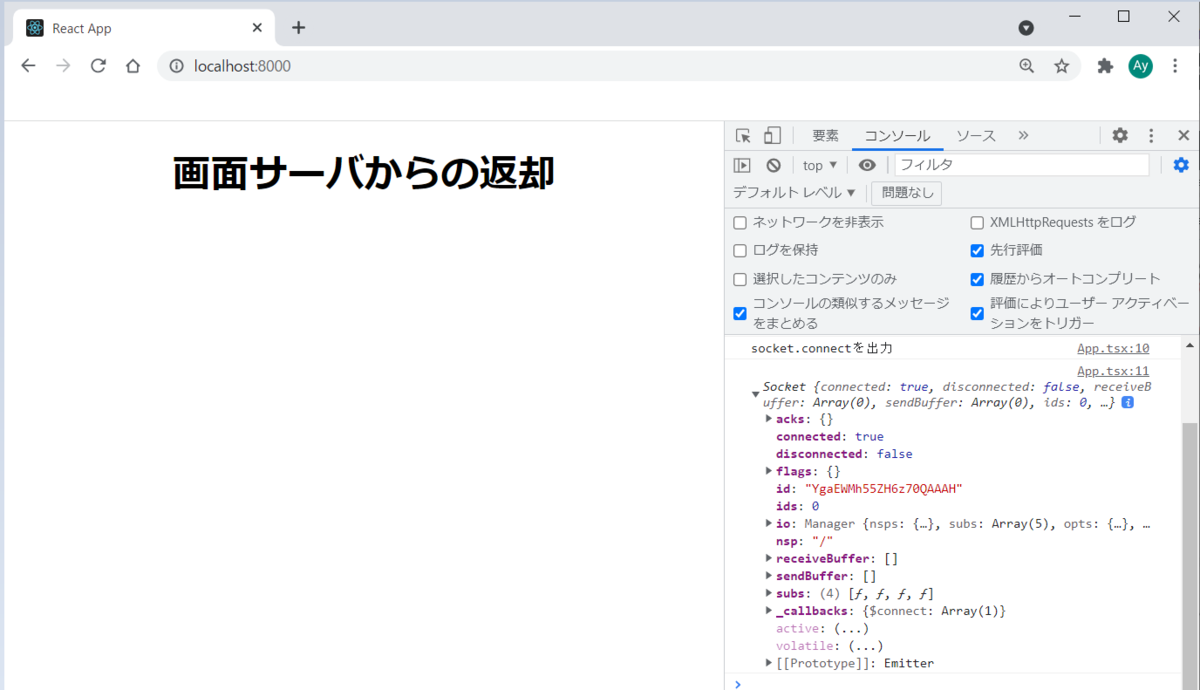 ブラウザの表示