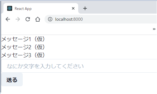 チャットアプリの見た目