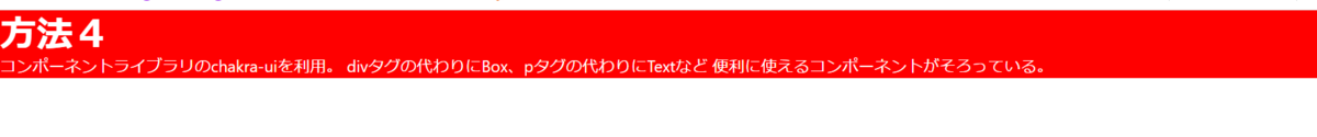 方法4の出力