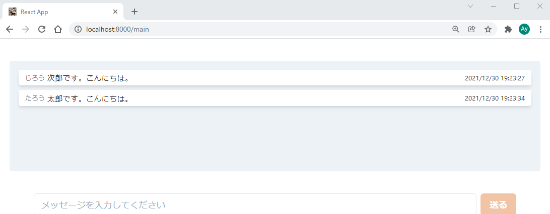 発言者名、発言時刻表示機能イメージ
