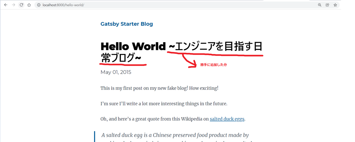 ホットリロードが有効になっており、ブラウザの表示も変更される。