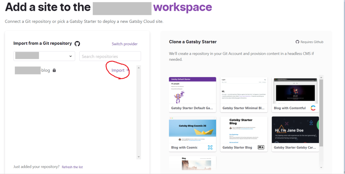 リポジトリをインポート