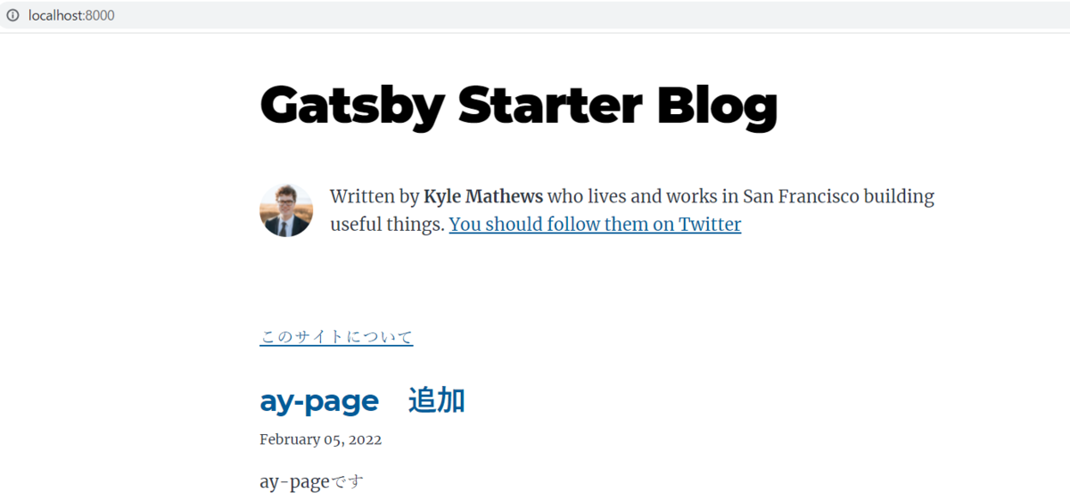 トップページ(Aboutページへのリンク追加後)