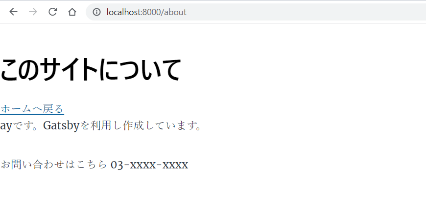 Aboutページ(トップページへのリンク追加後)