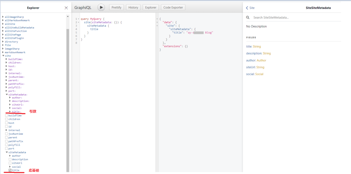 GraphiQLを利用して要求電文の作成