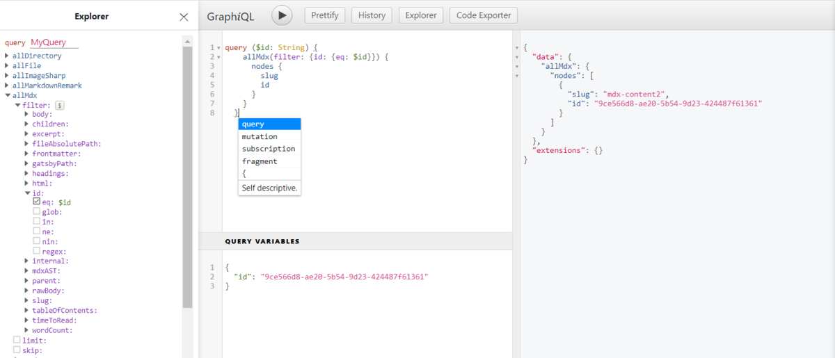 GraphiQLでの変数仮設定