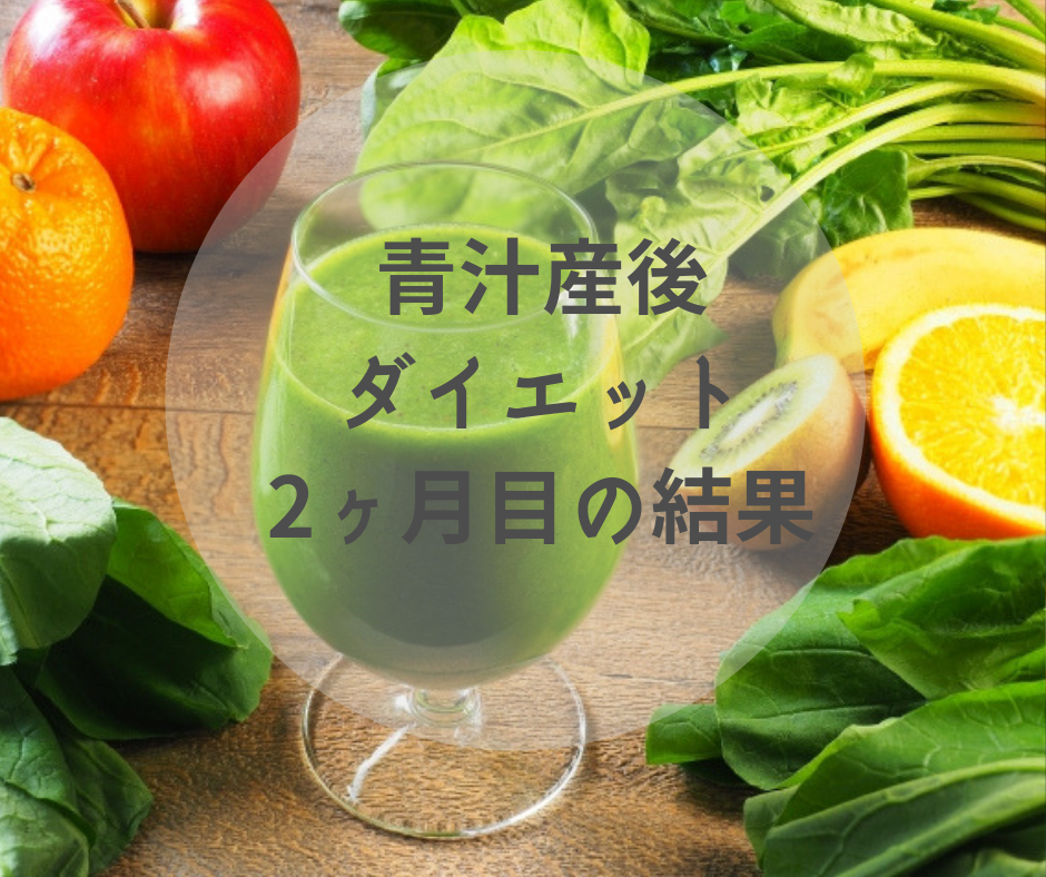 f:id:tomimama7diet:20190320214248p:plain