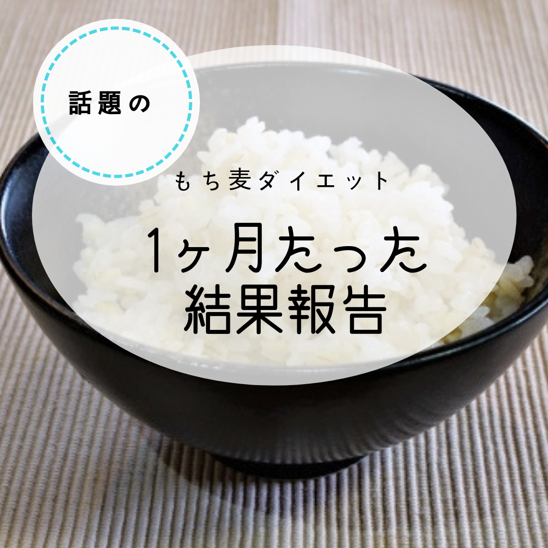 f:id:tomimama7diet:20190401223009p:plain
