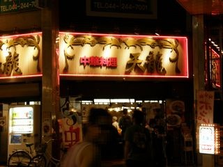 f:id:tominxanadu:20080805134225j:image:left