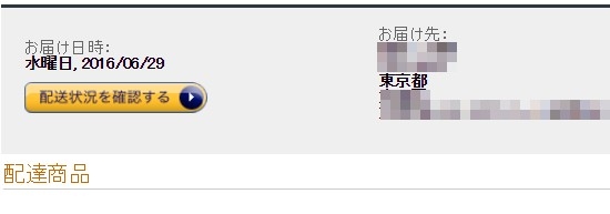 f:id:tominxanadu:20160629010150j:image f:id:tominxanadu:20160629010150j:image