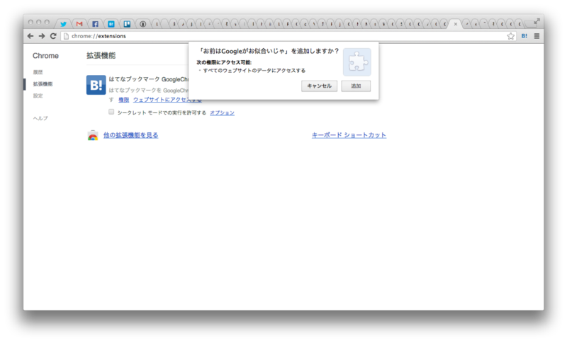 f:id:tomio2480:20130706164059p:image:w360 f:id:tomio2480:20130706164059p:image:w360