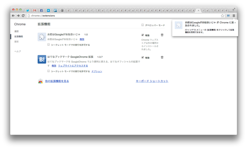 f:id:tomio2480:20130706164100p:image:w360 f:id:tomio2480:20130706164100p:image:w360