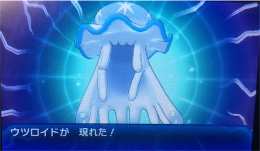 厳選 ウツロイド 火力特化型 アサヒテラスの趣味日和
