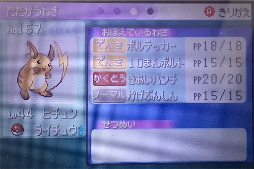 ポケットモンスター エメラルド 再プレイ4 終 アサヒテラスの趣味日和 ポケットモンスター エメラルド 再プレイ4 終 アサヒテラスの趣味日和