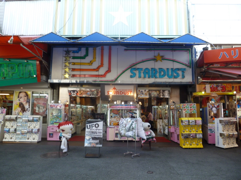消えた京都 河原町のゲーセンたちは今 R Digital