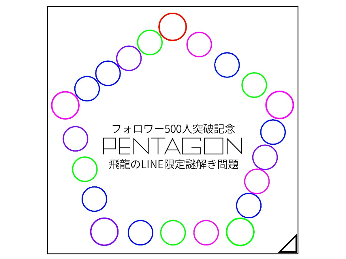 はなまる謎解き答え 21年6月最新 はなまるうどんのクーポン番号 クーポンコード 半額セール 割引キャンペーン最新情報とクーポン入手法 Luismiguel Pt