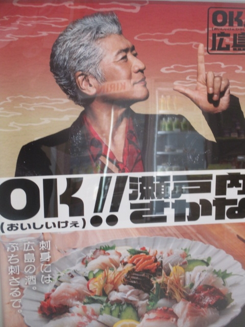 オーチーコーチーは不滅です！1965年に、広島市で生まれ、育った奥田