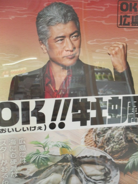 オーチーコーチーは不滅です！1965年に、広島市で生まれ、育った奥田