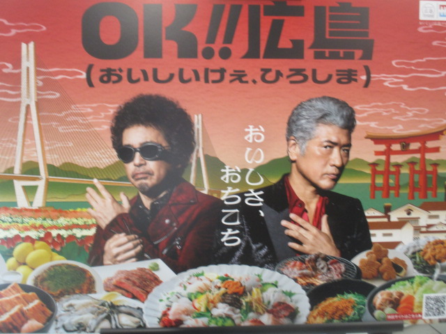 オーチーコーチーは不滅です！1965年に、広島市で生まれ、育った奥田