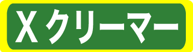 f:id:tomizaki:20180414180501g:plain f:id:tomizaki:20180414180501g:plain
