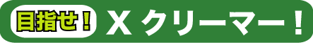 f:id:tomizaki:20180523010400p:plain f:id:tomizaki:20180523010400p:plain