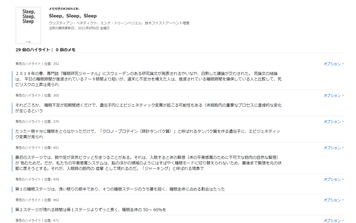 f:id:tomkatsu:20210807174027p:plain