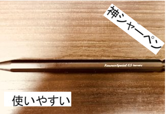 神シャーペン カヴェコ ペンシルスペシャル Tomｍのしゃーぺん