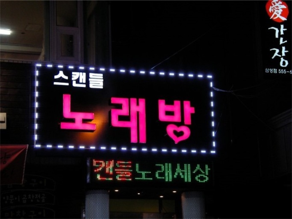 f:id:tommy-korea:20210113144749j:image f:id:tommy-korea:20210113144749j:image