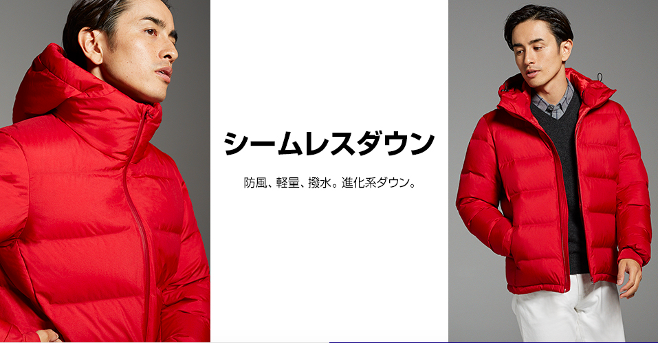 ファッションのアイデア画像 100 Epic Bestユニクロ シームレスダウンコート メンズ