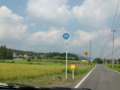 茨城県道289号富谷稲田線