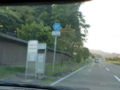 茨城県道67号高萩インター線