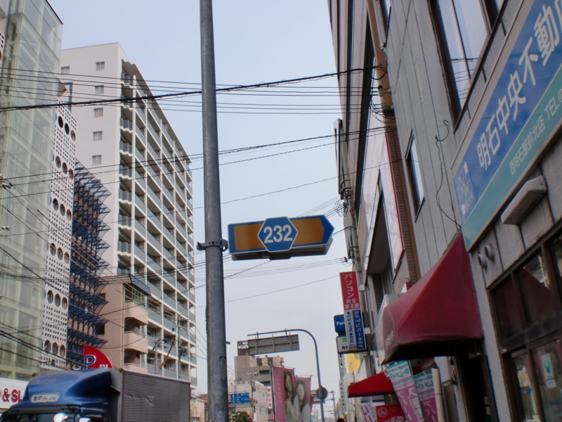 兵庫県道232号西明石停車場線