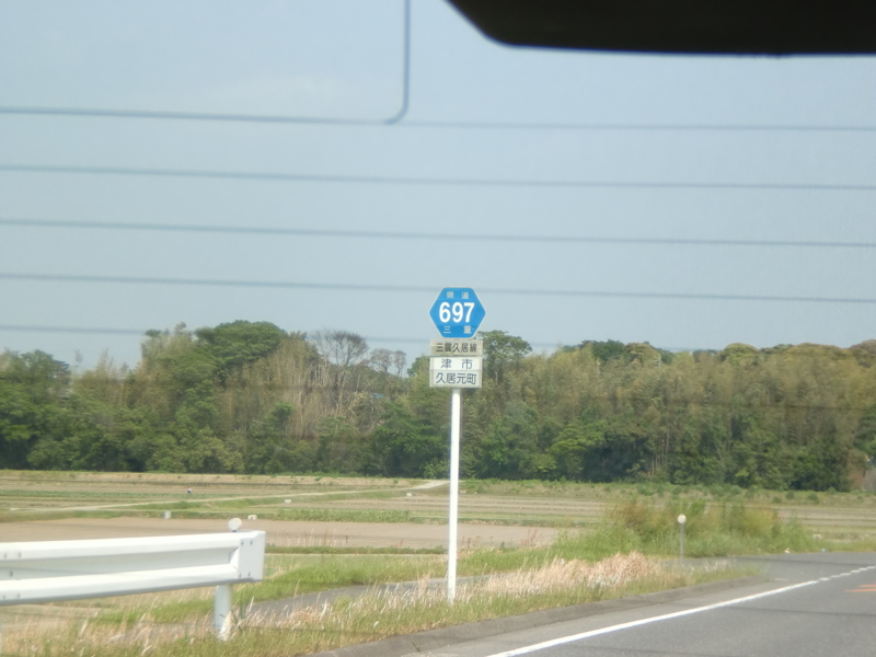 三重県道697号三雲久居線