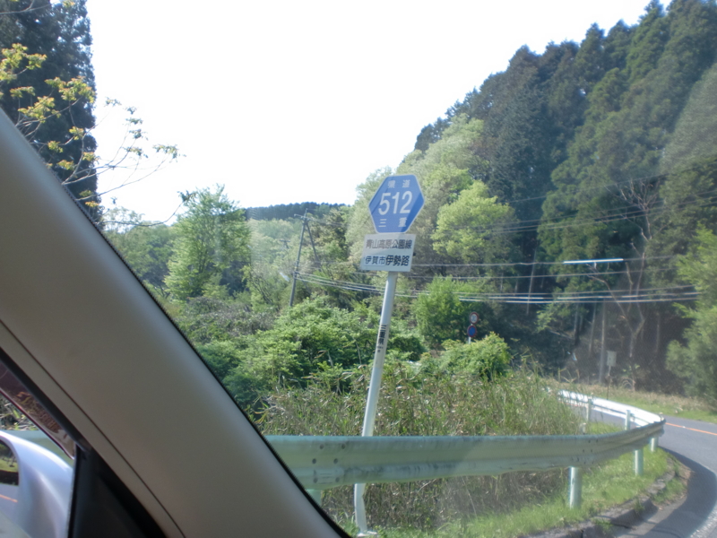 三重県道512号青山高原公園線