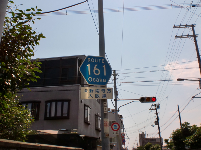 大阪府道161号深野南寺方大阪線
