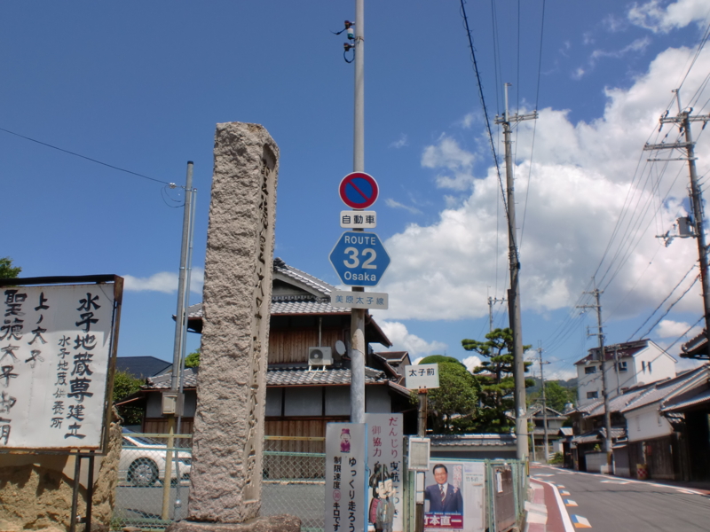 大阪府道32号美原太子線
