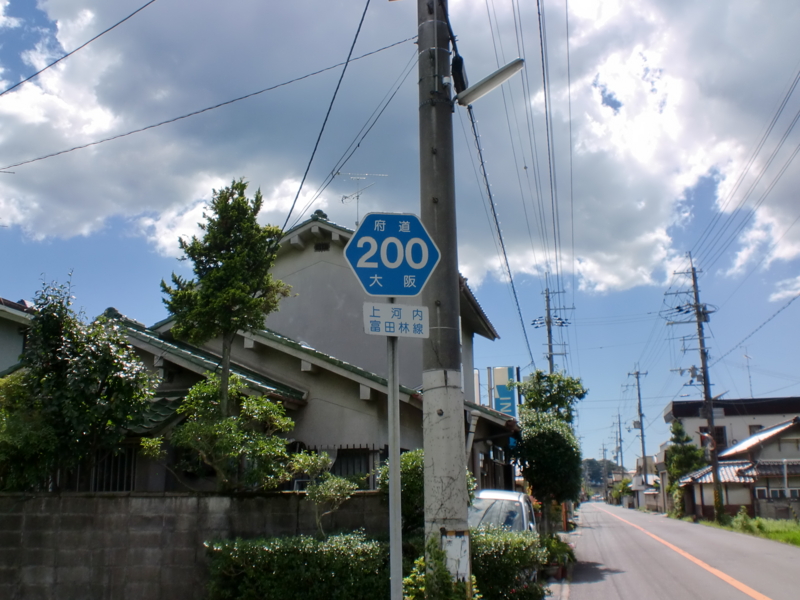 大阪府道200号上河内富田林線