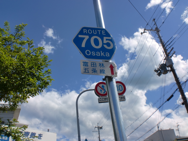 大阪府道・奈良県道705号富田林五條線