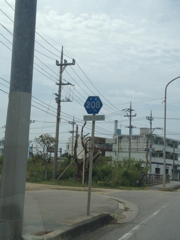 沖縄県道208号石垣浅田線