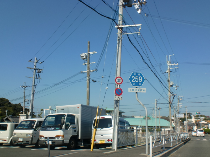 大阪府道259号淡輪停車場線