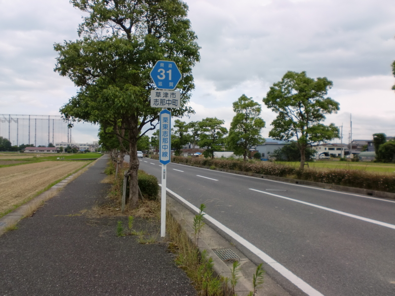 滋賀県道31号栗東志那中線