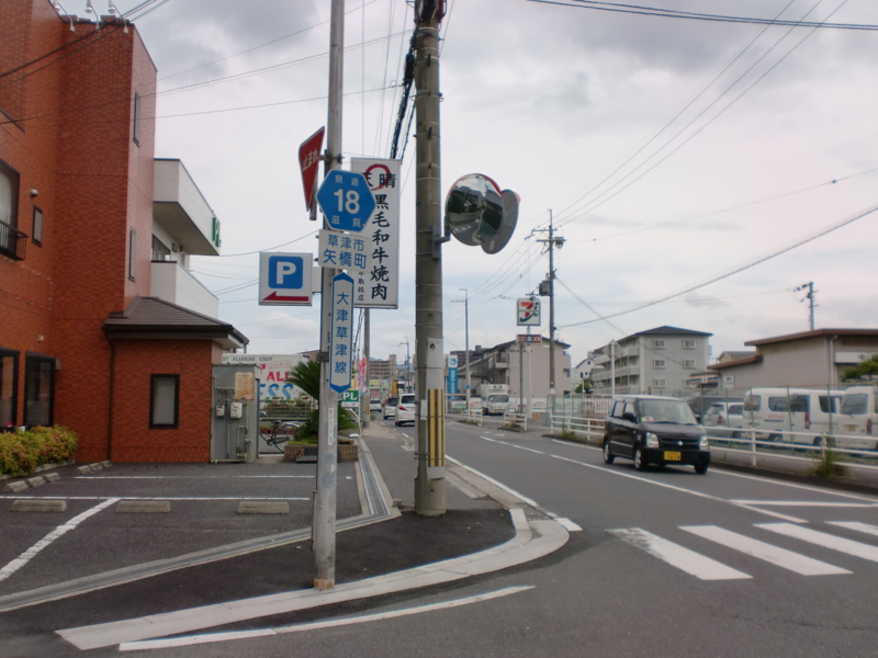 滋賀県道18号大津草津線