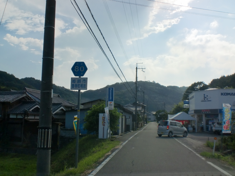 兵庫県道80号宍粟香寺線