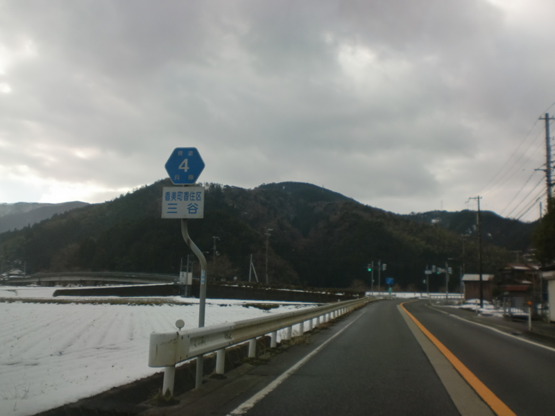 兵庫県道4号香住村岡線