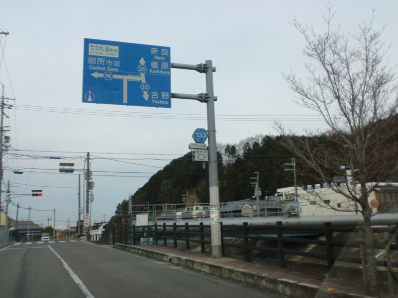 奈良県道133号戸毛久米線